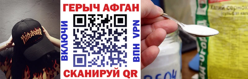 ГЕРОИН Афган  где продают наркотики  даркнет телеграм  Ялуторовск 
