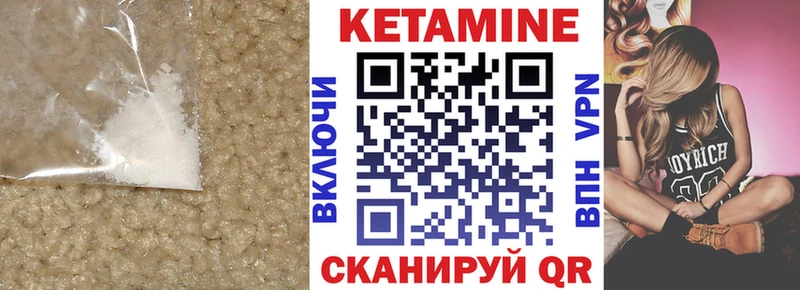 КЕТАМИН ketamine  закладки  Ялуторовск 
