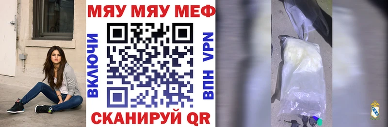 продажа наркотиков  omg зеркало  МЯУ-МЯУ 4 MMC  Ялуторовск 