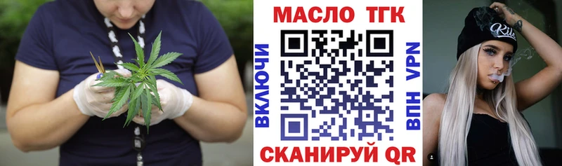 хочу Ялуторовск Дистиллят ТГК концентрат